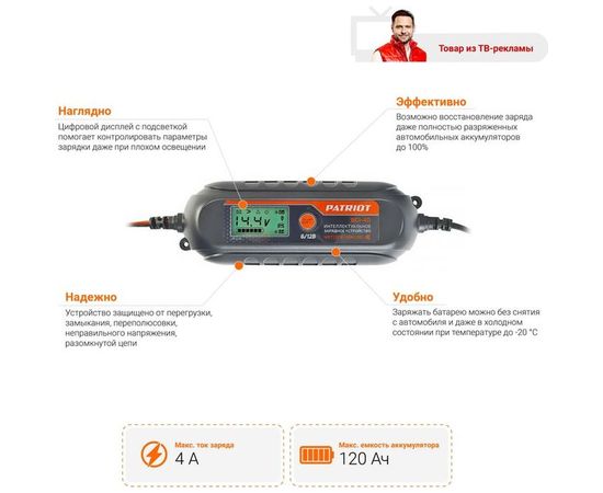 Зарядное устройство PATRIOT BCI-4D 650301904 – изображение 3