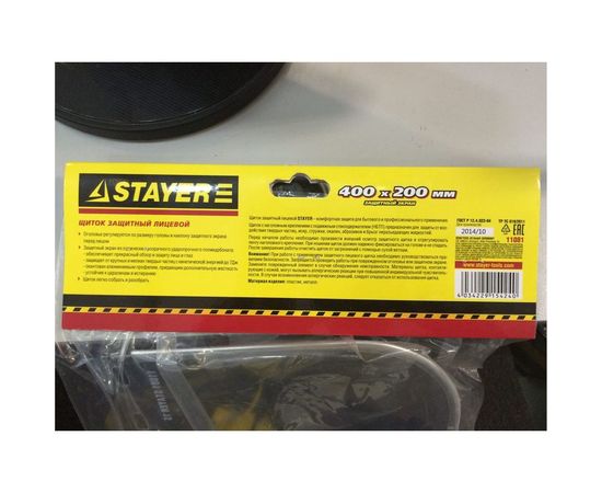 Защитный лицевой щиток Stayer MASTER 11081 – изображение 2