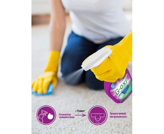 Спрей-пятновыводитель Grass для ковров и ковровых покрытий с атибактериальным эффектом 125636 – изображение 5