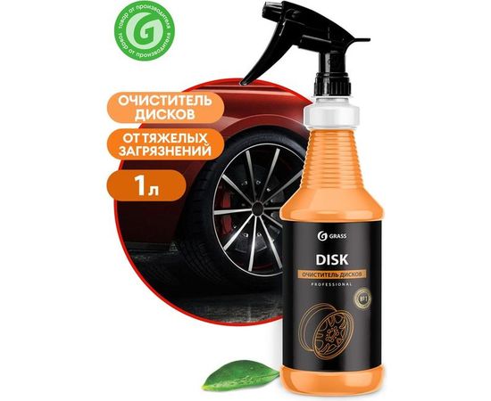 Очиститель дисков Grass Disk профессиональная линейка, 1 л 110352 – изображение 3