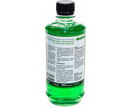 Автошампунь-суперконцентрат Lavr Green 450 мл Ln2264 – изображение 4