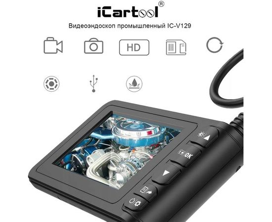 Промышленный видеоэндоскоп iCartool 4.3", 2Мп, 1280х720, 3м, 8мм зонд IC-V129 – изображение 4