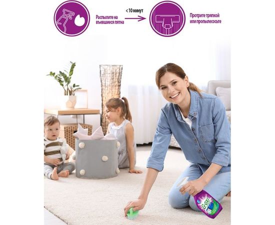 Спрей-пятновыводитель Grass для ковров и ковровых покрытий с атибактериальным эффектом 125636 – изображение 3