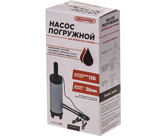 Насос перекачки топлива SKYWAY для солярки 38 мм S08801001 – изображение 2