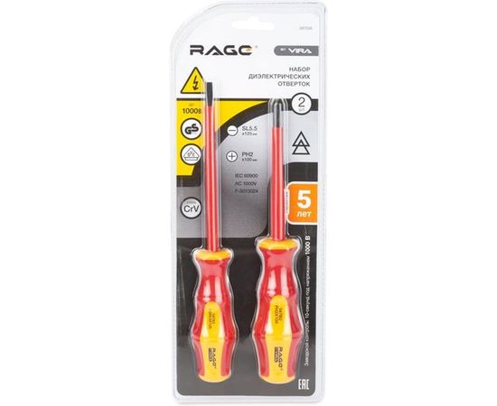 Набор диэлектрических отвёрток VIRA RAGE VDE 2 шт. 397036 – изображение 5