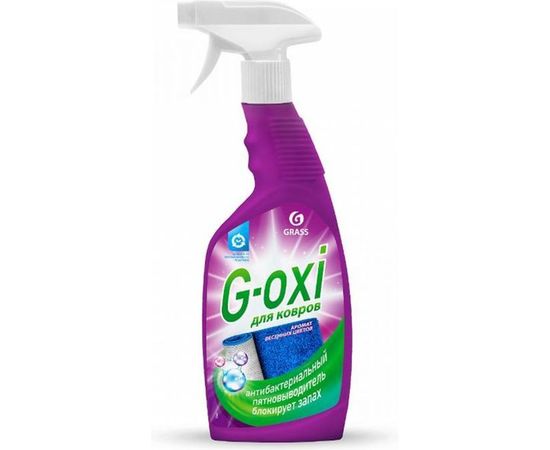 Спрей-пятновыводитель Grass для ковров и ковровых покрытий с атибактериальным эффектом 125636 – изображение 4