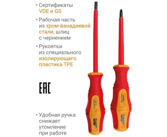 Набор диэлектрических отвёрток VIRA RAGE VDE 2 шт. 397036 – изображение 3