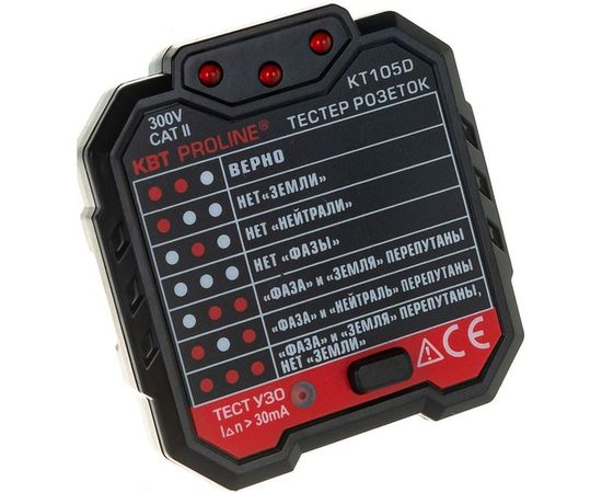 Тестер розеток и УЗО КВТ KT 105D PROLINE 79135 