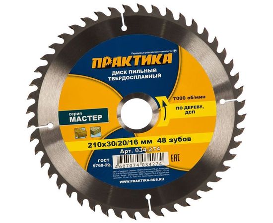 Диск пильный по дереву (210х30/20/16 мм; Z48) ПРАКТИКА 034-274 