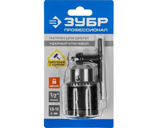 Патрон цельнометаллический с ключом "Профи" (1.5-13 мм; 1/2") для дрелей Зубр 29082-13-1/2_z02 