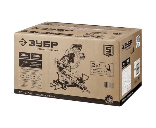 Торцовочная пила с протяжкой ЗУБР Профессионал ППТ-216-П – изображение 5