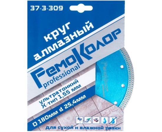 Круг отрезной алмазный ультратонкий Х-тип (180х1.5х22.2 мм) РемоКолор 37-3-309 – изображение 3