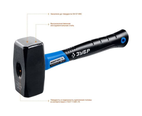 Кувалда с фибергласовой рукояткой Зубр Проф 1 кг 2010-10_z02 – изображение 2