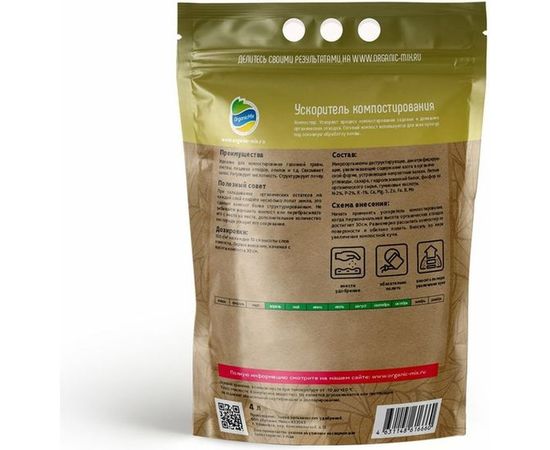 Ускоритель компостирования Органик Микс 4 л 204031 – изображение 2