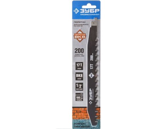 Полотно ПРОФЕССИОНАЛ по лёгкому бетону (250х200 мм; 17T; ВК8) для сабельной электроножовки Зубр 159770-17 – изображение 2