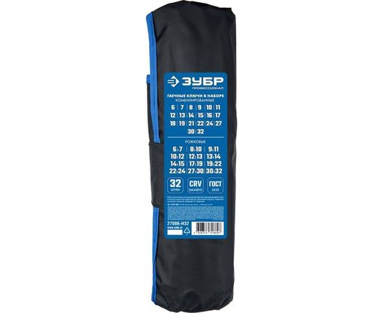 Набор комбинированных и рожковых гаечных ключей ПРОФ Зубр 27086-H32 – изображение 3