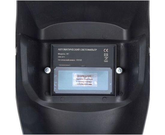 Маска сварщика Сибртех с автозатемнением Ф1, коробка 89176 – изображение 2