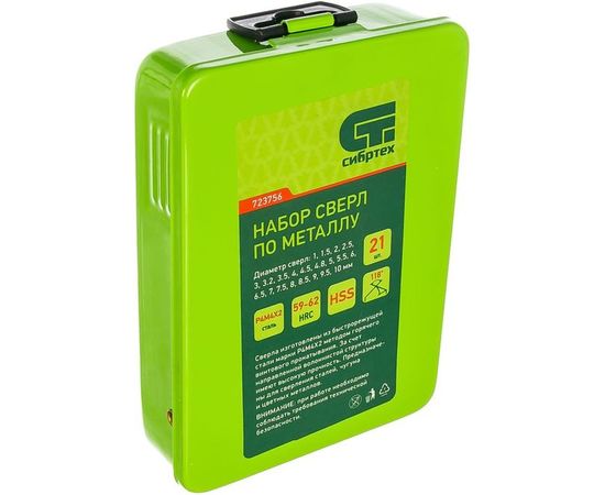 Набор сверл по металлу (1-10 мм; 21 шт.) СИБРТЕХ 723756 – изображение 2