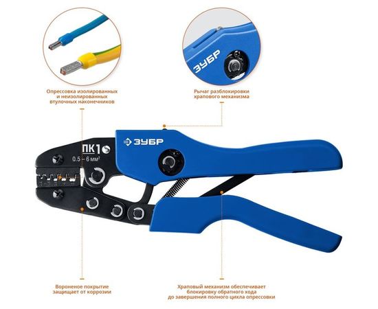 Обжимные пресс-клещи ПРОФ Зубр 45456-1 – изображение 3