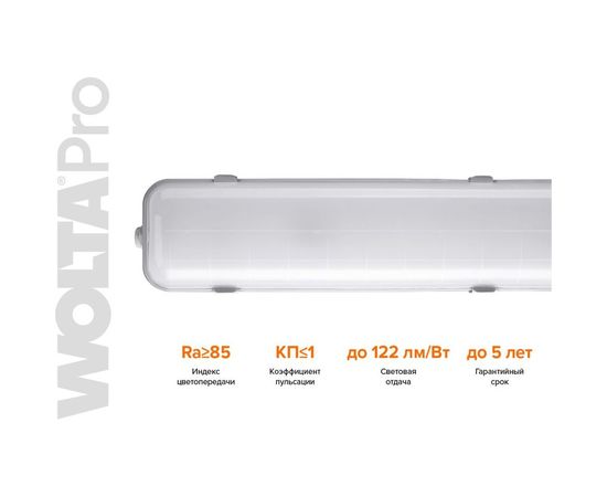 Светильник WOLTA PRO УльтраПРОМ, матовый ДСП04-36-001-6К – изображение 9