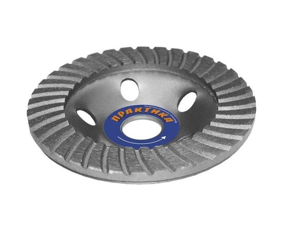 Чашка алмазная шлифовальная турбо Мастер (125х22.2 мм) ПРАКТИКА 779-615 – изображение 3