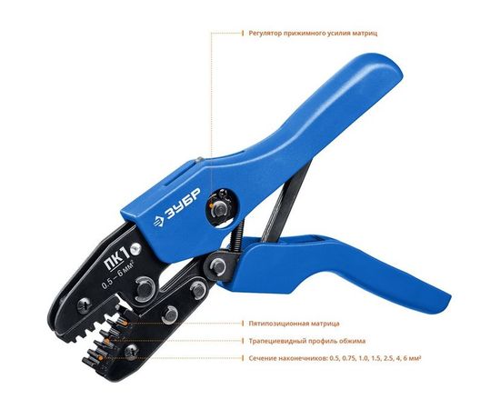 Обжимные пресс-клещи ПРОФ Зубр 45456-1 – изображение 4