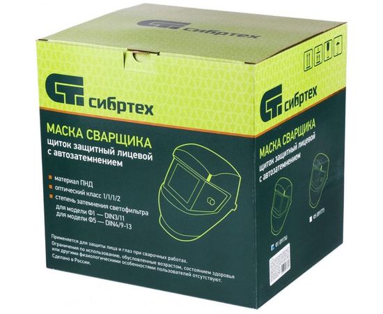 Маска сварщика Сибртех с автозатемнением Ф1, коробка 89176 – изображение 3