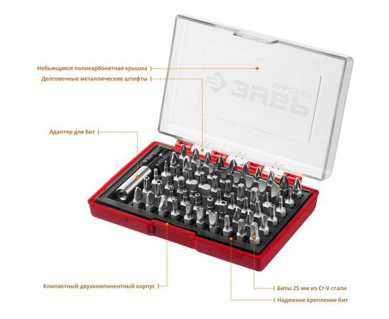 Набор бит с адаптером МАСТЕР Зубр 26089-H61 – изображение 3