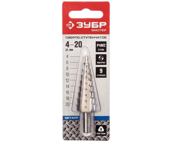 Сверло МАСТЕР ступенчатое по сталям и цветным металлам (4-20 мм; 9 ступеней; L75 мм; 3-х гран.хв. 8 мм) Зубр 29665-4-20-9 – изображение 4