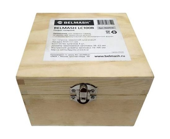 Патрон токарный BELMASH LC100B Белмаш RA051A – изображение 4