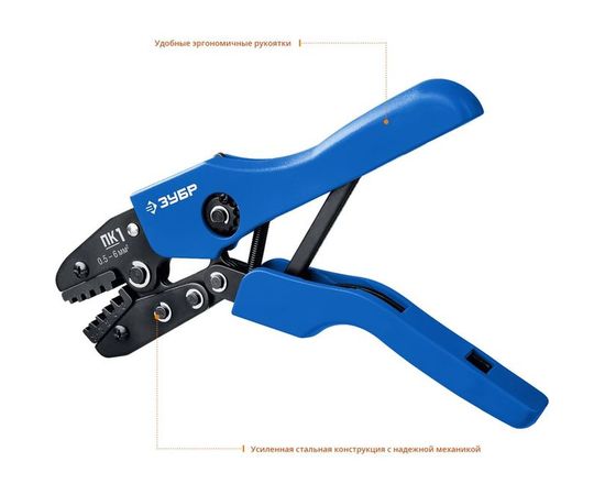Обжимные пресс-клещи ПРОФ Зубр 45456-1 – изображение 2
