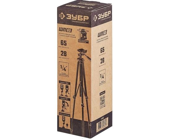 Элевационный штатив ЗУБР ШП-65, 34942 – изображение 6