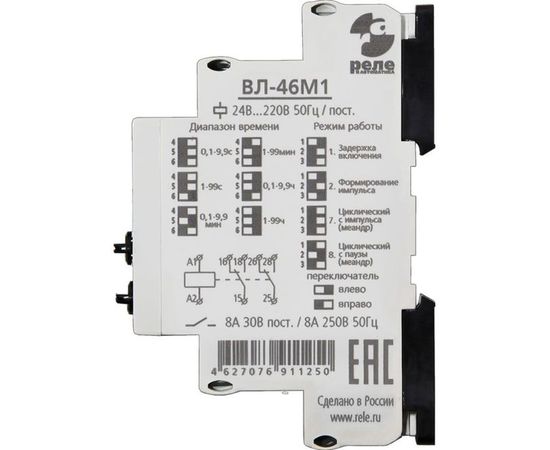 Реле времени Реле и Автоматика, ВЛ-46М1 0,1с-99ч, 24-220В, 50Гц, пост. A8223-76911250 – изображение 2