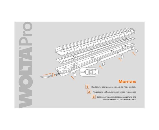 Светильник WOLTA PRO УльтраПРОМ, матовый ДСП04-36-001-6К – изображение 6