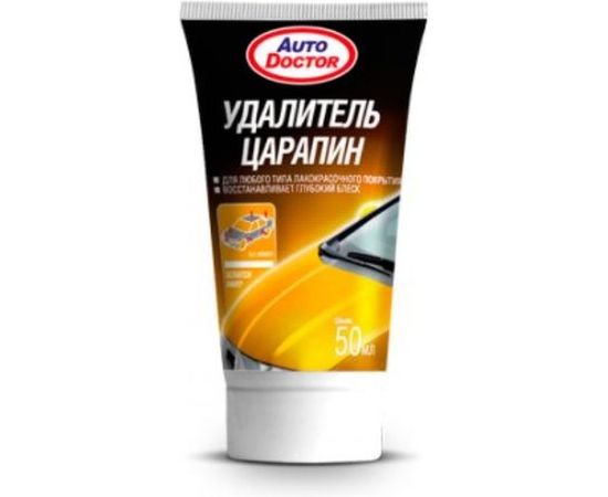 Удалитель царапин AUTODOCTOR туба, 50 мл AD5001 