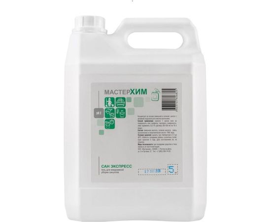 Гель для уборки в санузлах на основе кислот МАСТЕРХИМ САН ЭКСПРЕСС 5кг 010КП5 