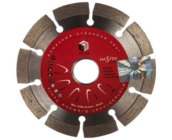 Отрезной круг по бетону Master Line (125х2,2х10х22,2 мм) Diam 000581 