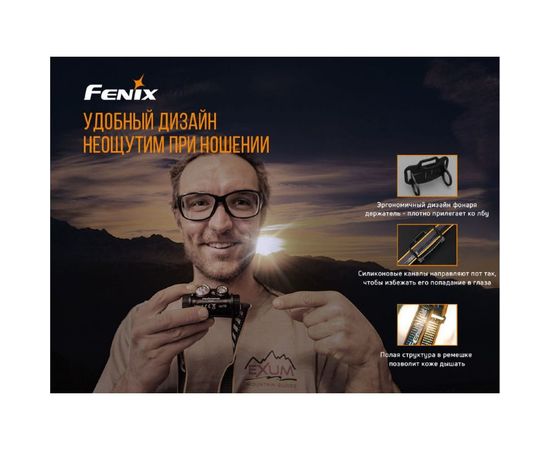 Фонарь Fenix HM65R 832557 – изображение 3