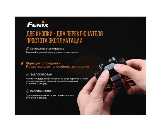 Фонарь Fenix HM65R 832557 – изображение 5
