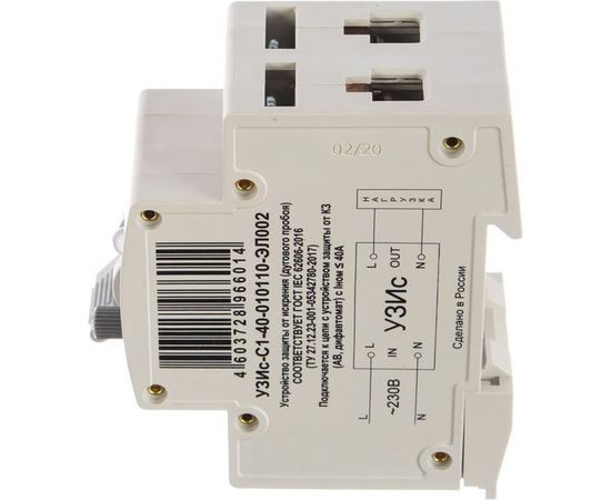 Устройство защиты от искрения/дугового пробоя УЗИс-С1-40-010110-ЭЛ003 в комплекте с УЗИс-И-003 – изображение 4