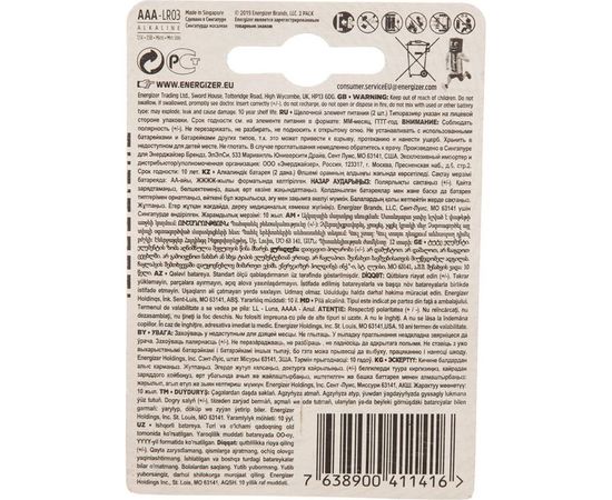 Батарейки Energizer MAX E92/AAA 2 шт/бл Alkaline 7638900411416 – изображение 6