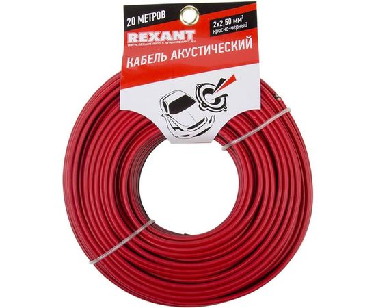 Акустический кабель REXANT 2х2,50 кв.мм красно-черный м. бухта 20 м 01-6108-3-20 – изображение 2