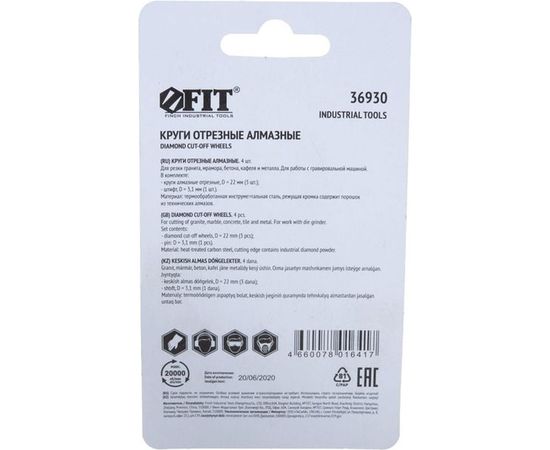 Круги с алмазным напылением (3 шт; 22 мм) FIT IT 36930 – изображение 2