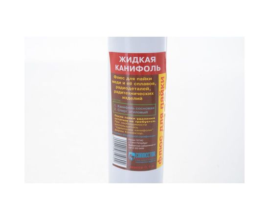 Жидкая канифоль 100 мл Connector ZHKA-100 – изображение 2