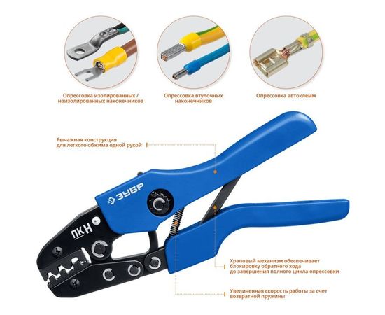 Набор в кейсе, пресс-клещи, 5 матриц Зубр ПК-Н Профессионал 45455 – изображение 4