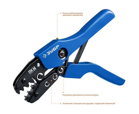 Набор в кейсе, пресс-клещи, 5 матриц Зубр ПК-Н Профессионал 45455 – изображение 3