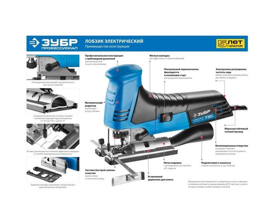 Лобзик ЗУБР Профессионал 730 Вт, 120 мм Л-П730-120 – изображение 2