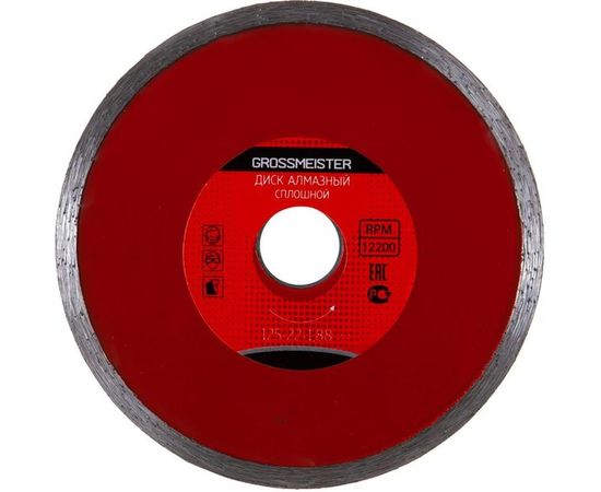 Диск алмазный сплошной 125х22х1.88 мм GROSSMEISTER 011006002 