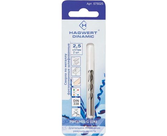 Сверло по металлу Dinamic (2 шт; 2.5х57 мм; Р9М3) HAGWERT 575025 