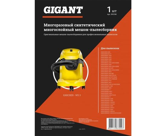 Многоразовый фильтр-мешок с текстильной застежкой для пылесоса KARCHER MV 3, WD 3, 1 шт Gigant BH20M 